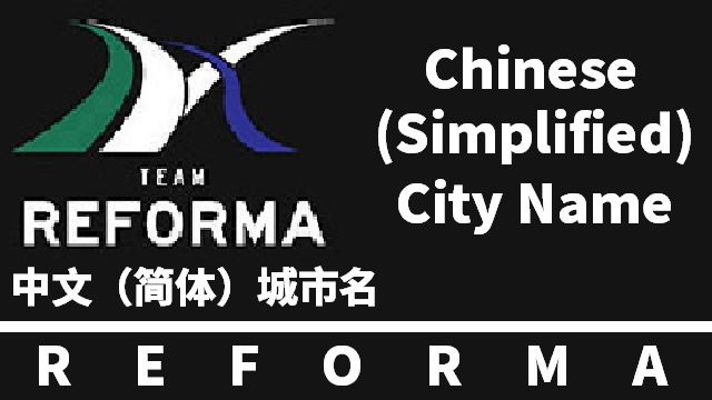 Reforma Chinese (Simplified) City Name