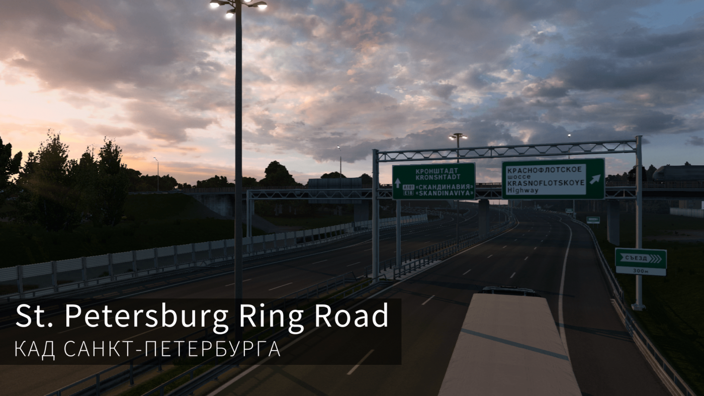 St. Petersburg Ring Road